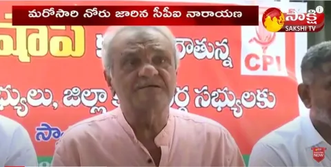 KSR Comment on CPI Narayana Tongue Slips over AP CM YS Jagan