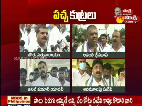 Ministers Comments On Chandrababunaidu