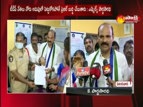 Parthasaradhi Fire And Complaint On Tdp Leaders