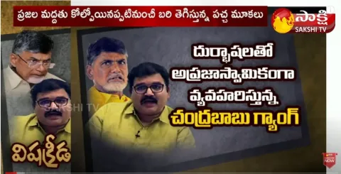 YSRCP Leaders Warning To Chandrababu