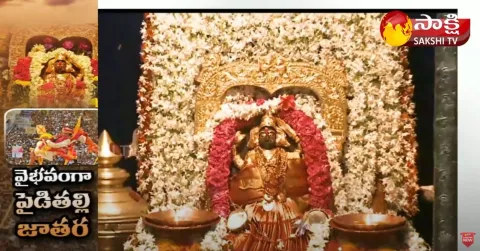 Sri Pydithalli Ammavari Jatara at Vizianagaram 
