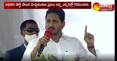 AP CM YS Jagan Speech At Police Martyrs Remembrance Day
