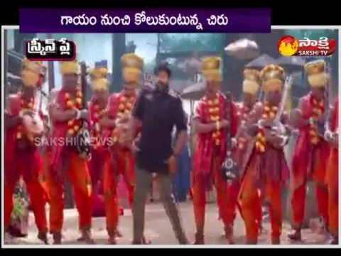 Megastar Chiranjeevi Recovering From Injury 