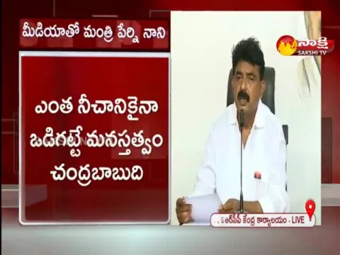 Ap Minister Perni Nani Slams Chandrababu Deeksha