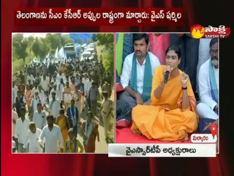 The Second Day Is Sharmila Padayatra In Shamshabad