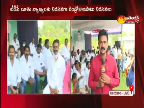 ysrcp leaders protest against tdp leader pattabhi comments in vijaywada