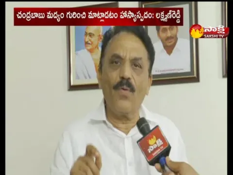 MLA lakshma reddy comments on chandrababu