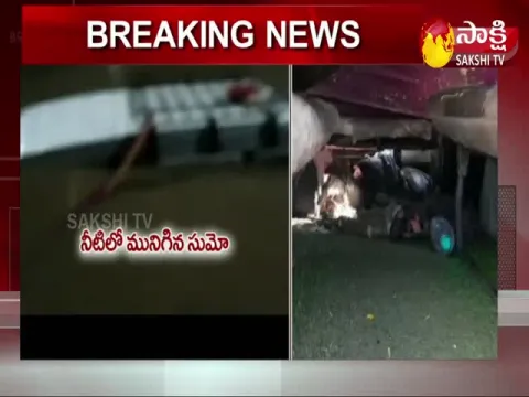 Chittoor District: Bride Death Due To Marriage Vehicle Sinks In Rain Water