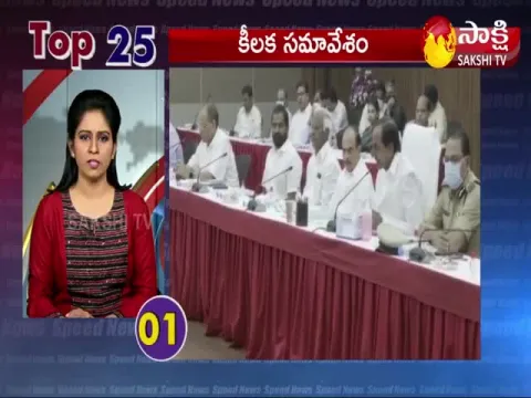 Top 25 News @ 7AM 23 October 2021