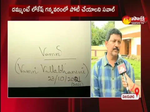 mla vallabhaneni vamshi comments on paritala sunitha