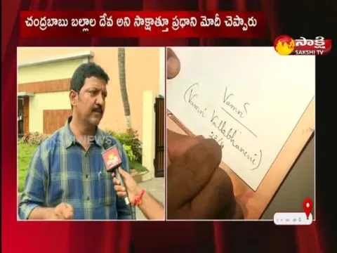 Vallabhaneni Vamsi Comments, Gives Challenge to Paritala Sunitha