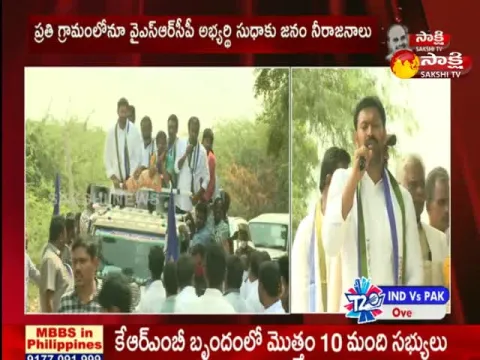 Badvel By Election YSRCP Campaign