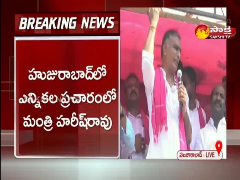 minister harish rao speech in huzurabad election campaign
