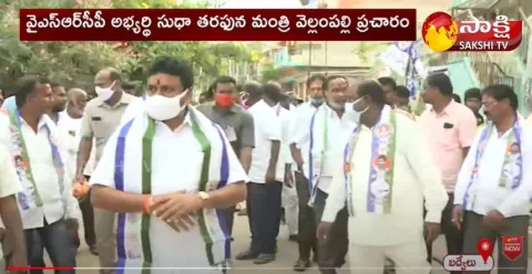 Minister Vellampalli Srinivas Comments On BJP Over Badvel Bypoll In YSR District