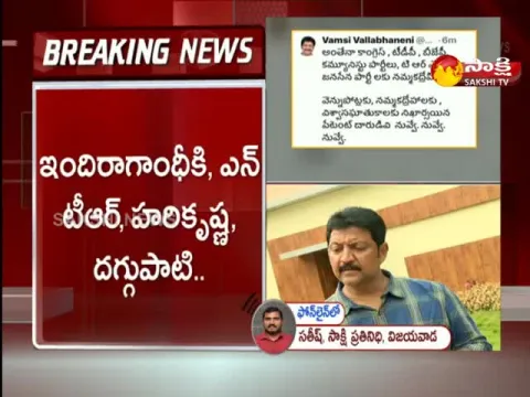 mla vallabhaneni vamshi comments on chandrababu naidu