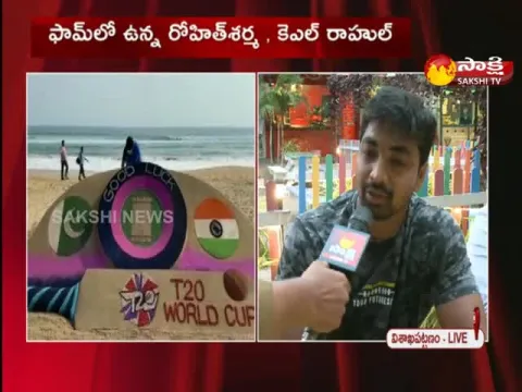 T20 Fever In Vishakapatnam