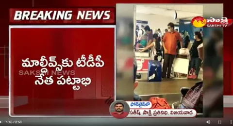 Is TDP Leader Pattabhi Escaped To Maldives