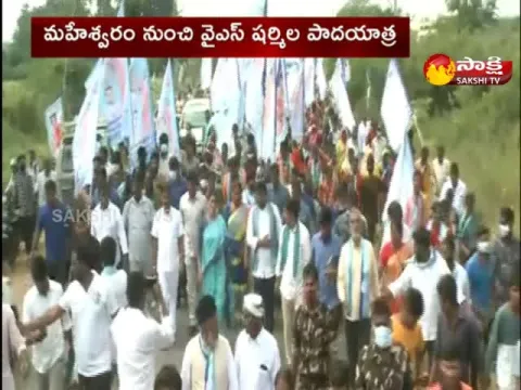 ys sharmila padayatra in maheshwaram