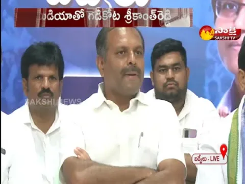Gandi Kota Srikanth Reddy Fire On Chandrabau Naidu