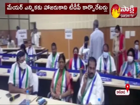TDP Corporators Did Not Attend The Mayor Elections