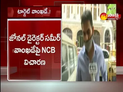 NCB Enquiry Zonal Director Sameer Wankhede