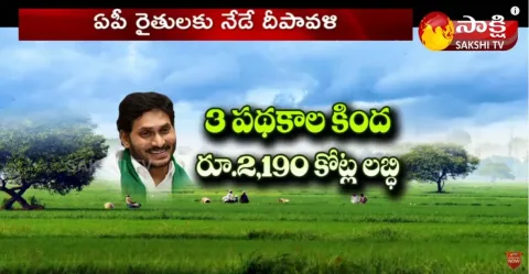  YSR Yanthra Seva Pathakam