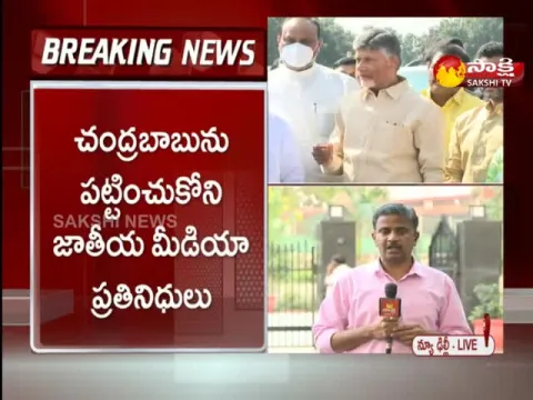 Chandrababu Delhi Tour Utter Flop Amit Shah Not Given Appointment