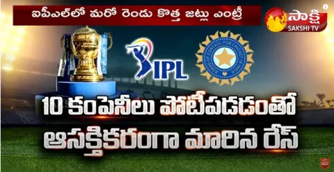 IPL 2022 New Team Auction 