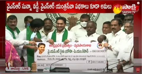 AP CM YS Jagan Released 2nd Term YSR Rythu Bharosa 