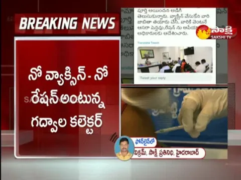 TS Health Department Says No Vaccine No Ration Is False