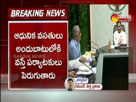 CM YS Jagan Review on State Investment Promotion Board At Tadepalli