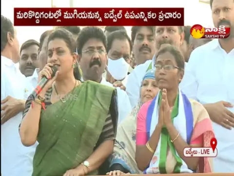 Roja On Badvel Bypoll Victory 