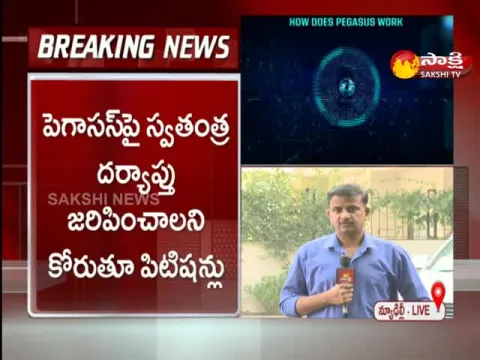 Supreme court to pronounce judgment today in pegasus spyware case