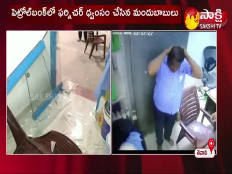 Drinkers Attack On Petrol Bunk And Damage Furniture In Guntur