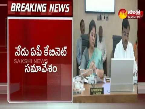 andhra pradesh cabinet meet latest news
