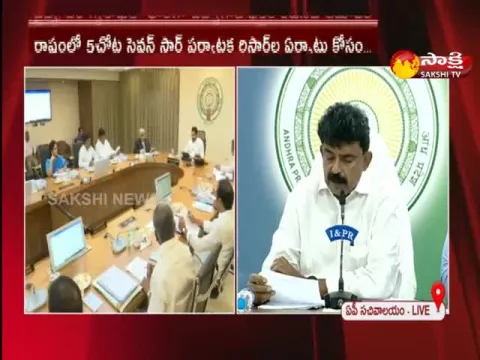 Perni Nani Comments After AP Cabinet Meeting On 28th Oct