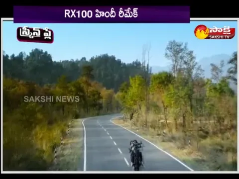 telugu movie rx100 remakes in hindi 
