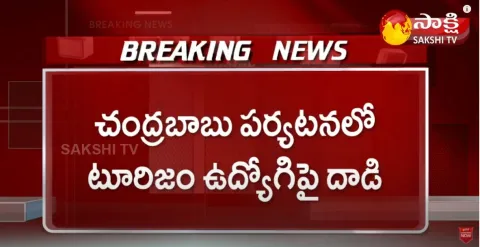 Chandrababu Kuppam Tour TDP Activists Attack A Man