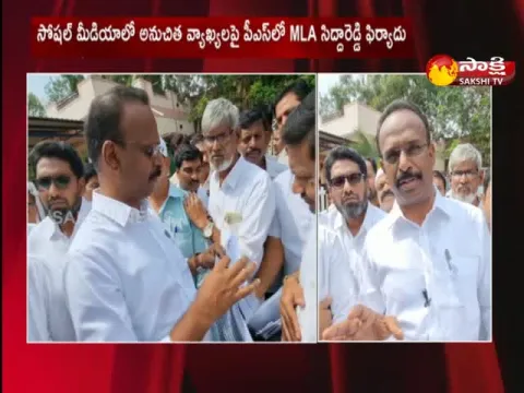 kadiri mla sidda reddy given compliant to police