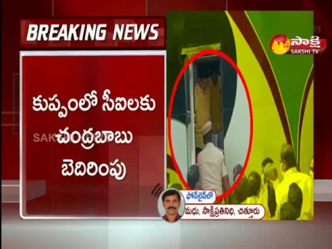 Chandrababu Threatens CIs In Kuppam
