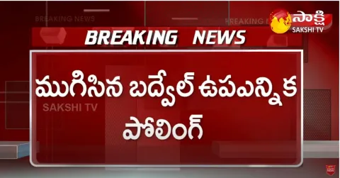 Badvel By Election Voting Ends 