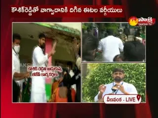 Allegation  On Kaushik Reddy Campaigning In The Polling Station