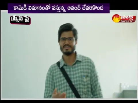 Hero Anand Devarakonda Latest Movie