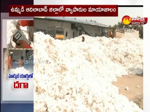Merchants golmal in adilabad district