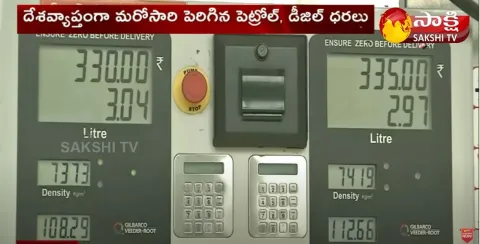 Petrol, Diesel Prices Today