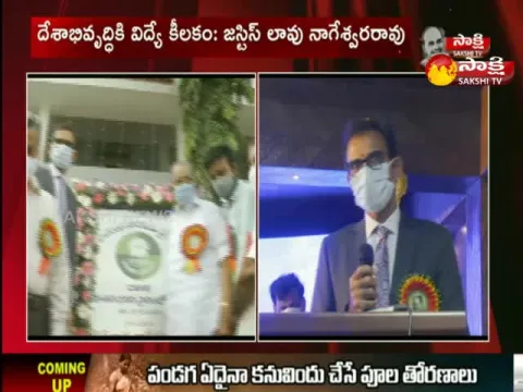 Justice lavu Nageswara rao At Seetharamaiah School Diamond Jublee Celebrations