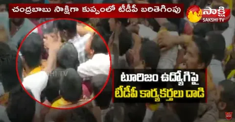 Facts Behind Kuppam Issue 