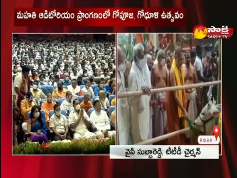 Gomaha Sammelanam Under The Auspices of TTD