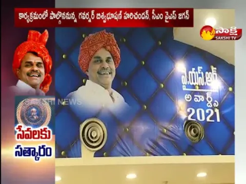 YSR Lifetime Achievement Awards 2021 Ceremony Program Updates