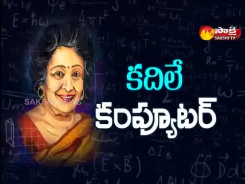 Special Story On Shakunthaladevi Life History